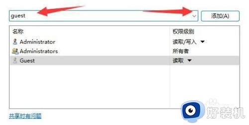 win11共享功能需要账户密码怎么办_win11共享需要用户名和密码如何处理