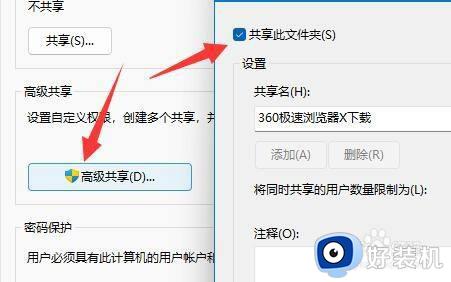 win11共享功能需要账户密码怎么办_win11共享需要用户名和密码如何处理