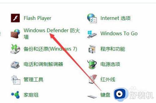 win10安全警报怎么禁止_win10老是弹出安全警报如何解决