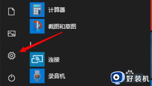 win10禁止修复应用的方法_win10怎么禁止系统修复应用程序