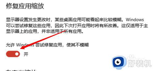 win10禁止修复应用的方法_win10怎么禁止系统修复应用程序