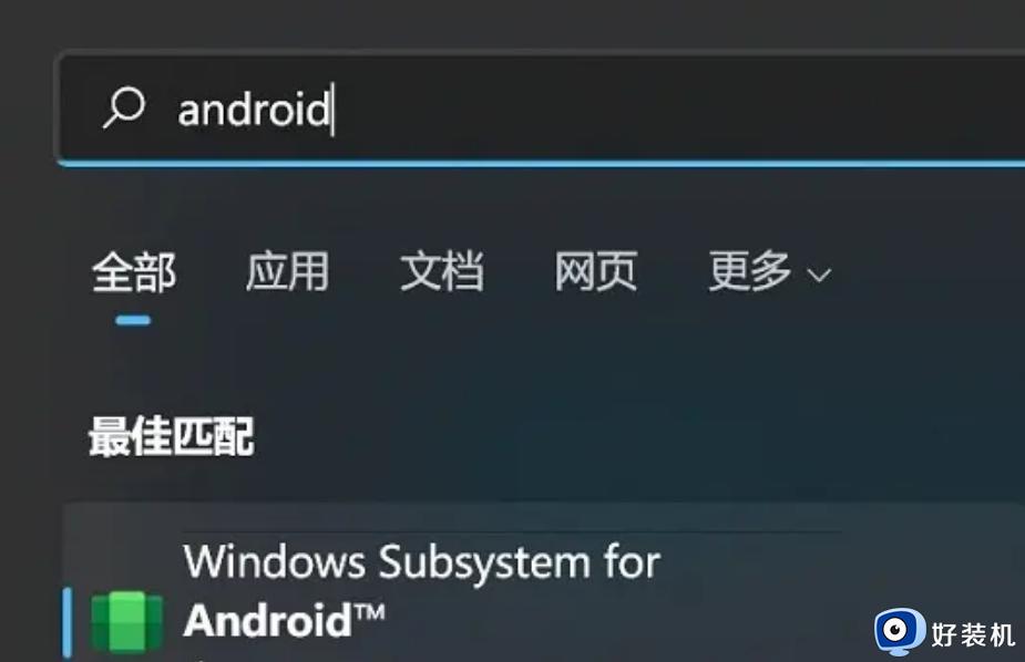 现在win11可以运行安卓了吗_win11运行安卓应用的方法介绍