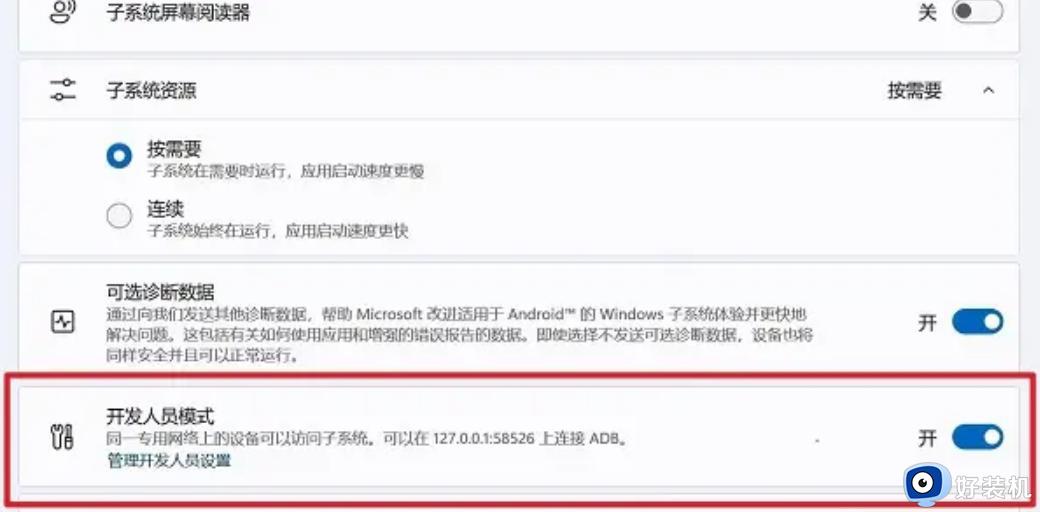 现在win11可以运行安卓了吗_win11运行安卓应用的方法介绍