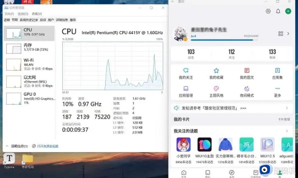 现在win11可以运行安卓了吗_win11运行安卓应用的方法介绍