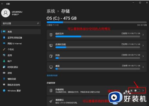 win11磁盘空间不足如何解决_win11磁盘空间不足如何解决