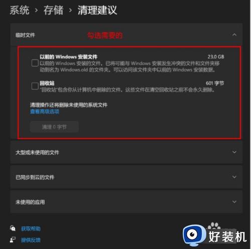 win11磁盘空间不足如何解决_win11磁盘空间不足如何解决