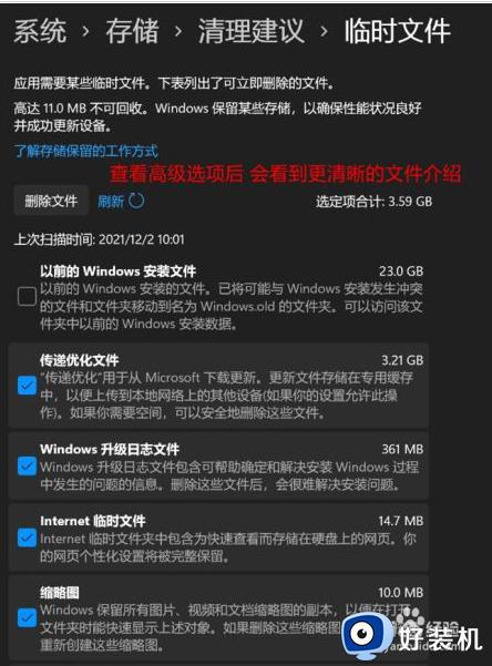 win11磁盘空间不足如何解决_win11磁盘空间不足如何解决