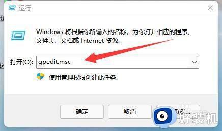 win11策略服务被禁用怎么办_win11策略服务被禁用如何解决