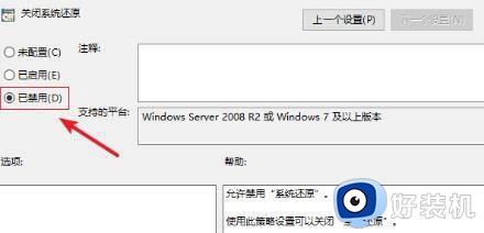 win11策略服务被禁用怎么办_win11策略服务被禁用如何解决