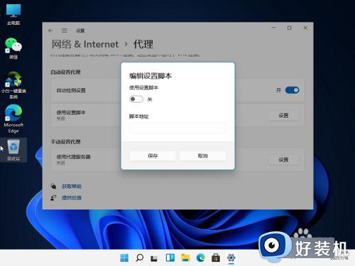 win11无法联网怎么处理_win11连不了网如何修复