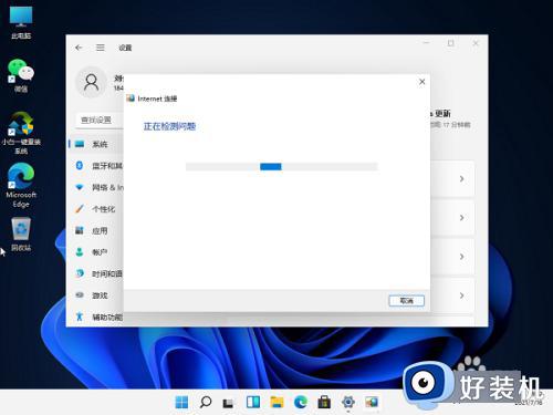 win11无法联网怎么处理_win11连不了网如何修复