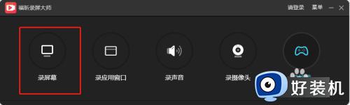 win10 如何录屏_win10录屏怎么录