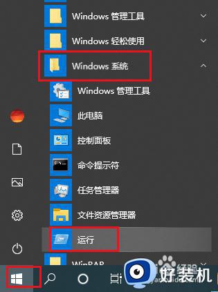 win10提示Task host windows怎么办_win10关机时显示Task host windows如何解决