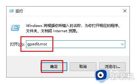 win10提示Task host windows怎么办_win10关机时显示Task host windows如何解决