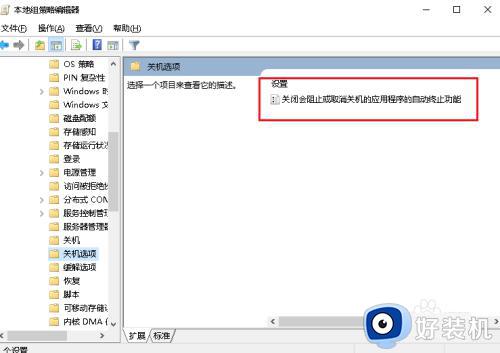 win10提示Task host windows怎么办_win10关机时显示Task host windows如何解决