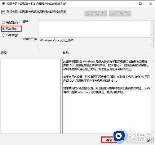 win10提示Task host windows怎么办_win10关机时显示Task host windows如何解决