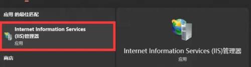 win11iis在哪里_windows11怎么打开iis