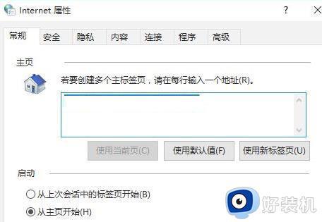 win11internet属性怎么设置_win11如何设置internet属性