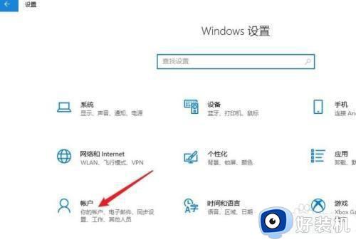 如何为windows用户设置密码_在windows用户设置密码的方法