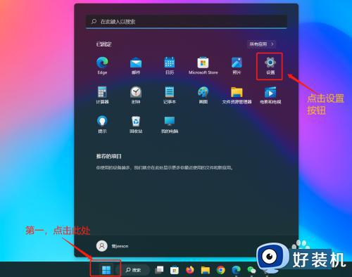 windows11桌面样式怎么更改 windows11如何更改桌面样式