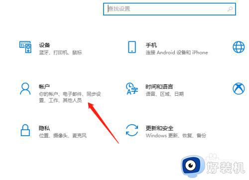 win10 设置登录密码的方法_win10怎样设置开机密码