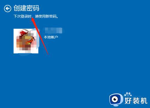 win10 设置登录密码的方法_win10怎样设置开机密码