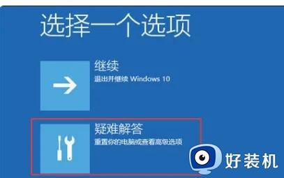 win10电脑启动不起来怎么办_win10电脑启动不了怎么解决