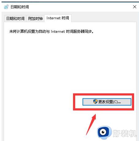 win10电脑时间总是不对怎么办_win10电脑时间不准确如何处理