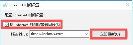 win10电脑时间总是不对怎么办_win10电脑时间不准确如何处理