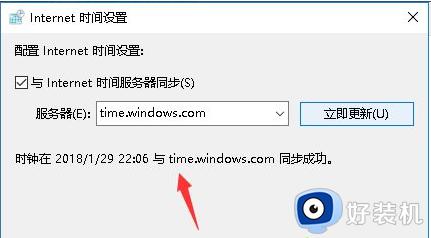 win10电脑时间总是不对怎么办_win10电脑时间不准确如何处理