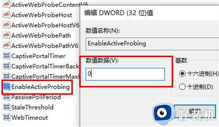 win10电脑网线连接了却没有网络怎么办_win10网线连着但没有网络修复方法