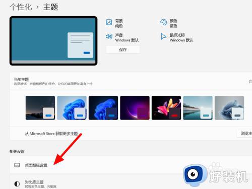 windows11中我的电脑在哪_让windows11系统显示我的电脑方法