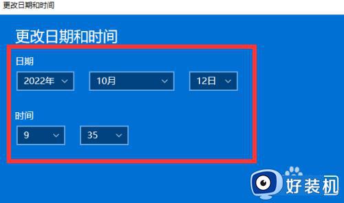 win10 设置时间的方法_win10怎么调整时间