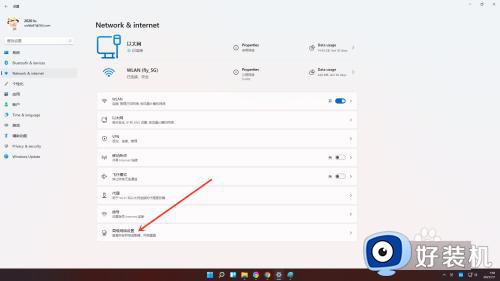 win11wifi密码查看教程_win11系统怎么查看wifi密码