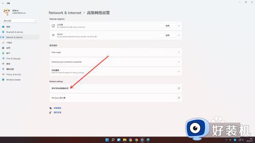 win11wifi密码查看教程_win11系统怎么查看wifi密码