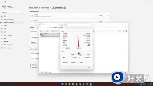 win11wifi密码查看教程_win11系统怎么查看wifi密码