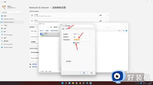 win11wifi密码查看教程_win11系统怎么查看wifi密码