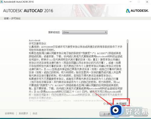 cad2016安装教程图文详解_cad2016如何安装