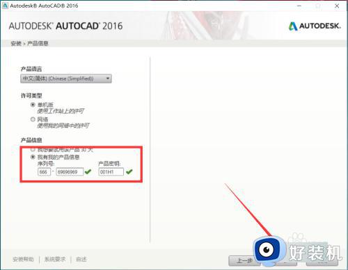 cad2016安装教程图文详解_cad2016如何安装