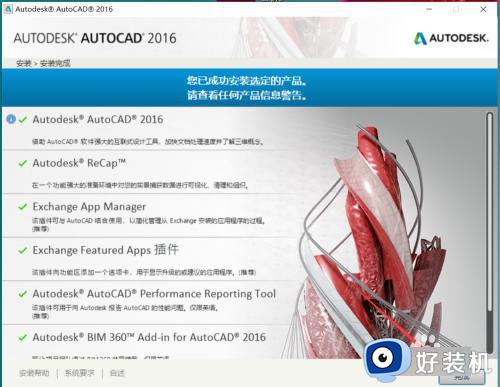 cad2016安装教程图文详解_cad2016如何安装