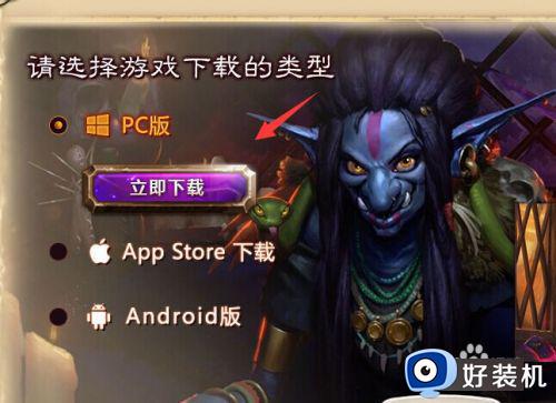 battle.net.exe无法找到入口怎么办_运行战网提示battle.net.exe无法找到入口如何解决