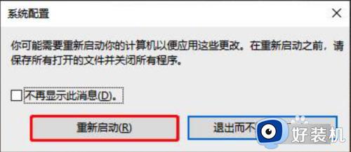 win10怎么退出安全模式_win10怎么把安全模式给关了