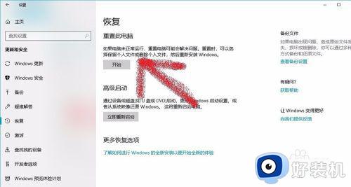 如何重置电脑Windows10系统_重置电脑Windows10系统图文教程