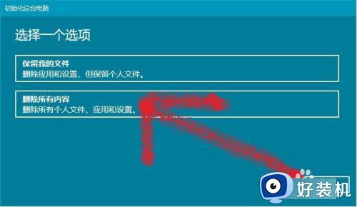 如何重置电脑Windows10系统_重置电脑Windows10系统图文教程