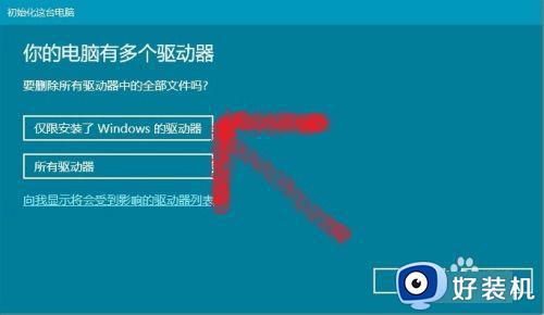 如何重置电脑Windows10系统_重置电脑Windows10系统图文教程