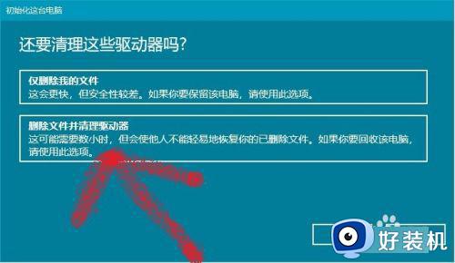 如何重置电脑Windows10系统_重置电脑Windows10系统图文教程