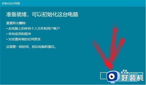 如何重置电脑Windows10系统_重置电脑Windows10系统图文教程