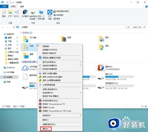 win10D盘变成了我的文档怎么回事_win10D盘变成了我的文档恢复方法