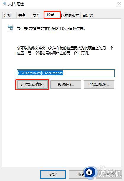 win10D盘变成了我的文档怎么回事_win10D盘变成了我的文档恢复方法