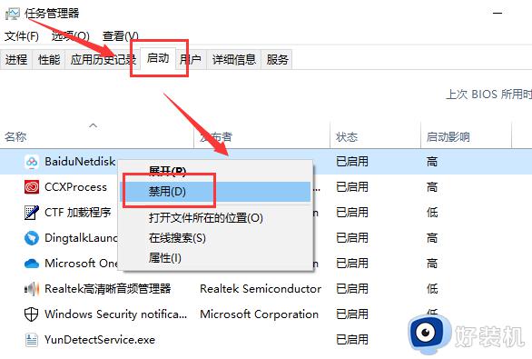 电脑装了win10太卡了怎么办_电脑装上win10太卡的解决方法